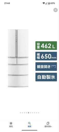美品　2022年製　 三菱電機　 ノンフロン冷凍冷蔵庫　MR-R46E-W　三菱　大型　大容量　mitsubishi