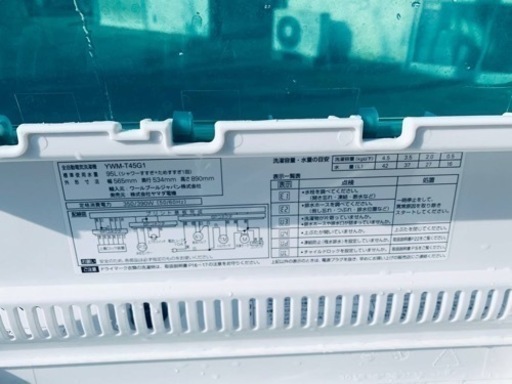 ヤマダ　全自動電気洗濯機　YWM-T45G1