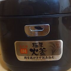 アイリスオーヤマ 炊飯器5.5合炊き