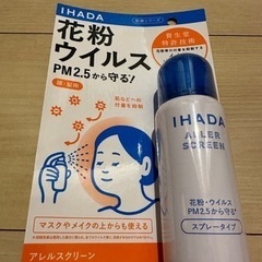 IHADA  イハダ