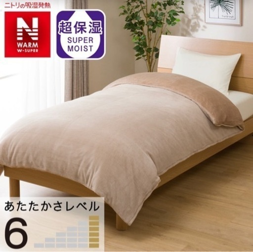 ニトリ　吸湿発熱　羽毛掛け布団　シングル(Nウォーム-WSP i-n S)
