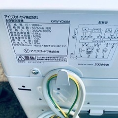 アイリスオーヤマ　全自動洗濯機　KAW-YD60A