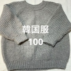 韓国服 ニット  100