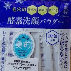 【引取限定】雪肌精　洗顔パウダー