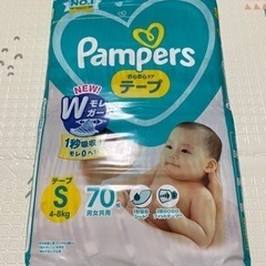 【新品未開封】パンパースS テープ　70枚入　【おまけあり】