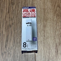 【引渡予定】USBメモリー　エレコムELECOMUSB3.0 8GB