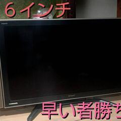 シャープ46インチテレビ 液晶テレビ