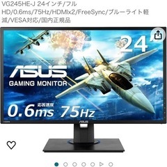 ASUS ゲーミングモニター 24インチ VG245HE-J