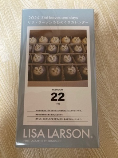 【新品・未使用】リサ・ラーソン ★ 2024 ひめくりカレンダー