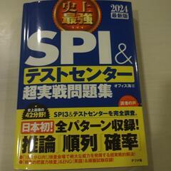 SPI2024年最新版