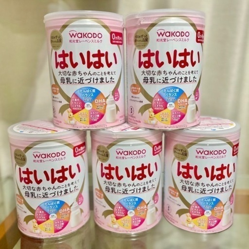 【新品未開封】はいはい810g 5缶セット