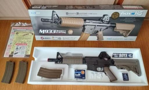 東京マルイ ボーイズ HG M933 ショーティカスタム ＋予備マガジン2本 10歳以上 電動ガン