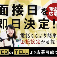 《夜勤で稼げる誘導STAFF》20～80代活躍中！週1日＆WワークOK！首都圏に現場多数 株式会社フォルモントセキュリティサービス 所沢支社 狭山市の画像