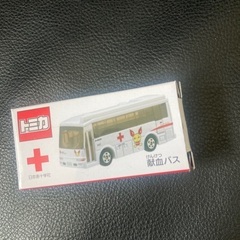 献血バス　トミカ