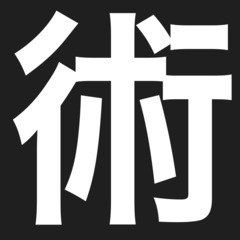 90分3000円〜【肩こりさん】おかげさまで17周年・肩こり・腰痛・全身疲労でお悩みの方に多く支持されています。 - 地元のお店