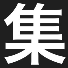 90分3000円〜【腰痛さん】おかげさまで17周年・肩こり・腰痛・全身疲労でお悩みの方に多く支持されています。 - 羽島郡