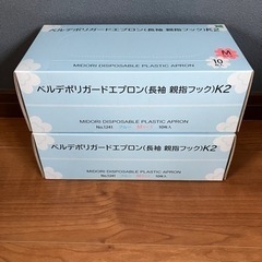 ①【未使用•未開封品】 ベルデポリガードエプロン