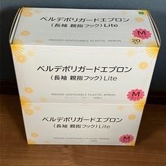 ②【未使用•未開封品】 ベルデポリガードエプロン