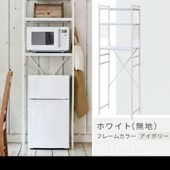 〈未使用〉YAMAZEN 冷蔵庫ラック ゴミ箱ラック 幅59.5...