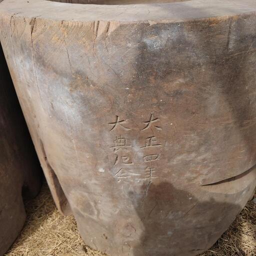 餅臼