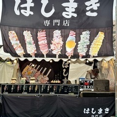 【急募】和歌山全肉祭販売補助