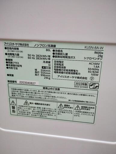 家電 キッチン家電 ノンフロン　冷凍庫　２０２２年製　美品