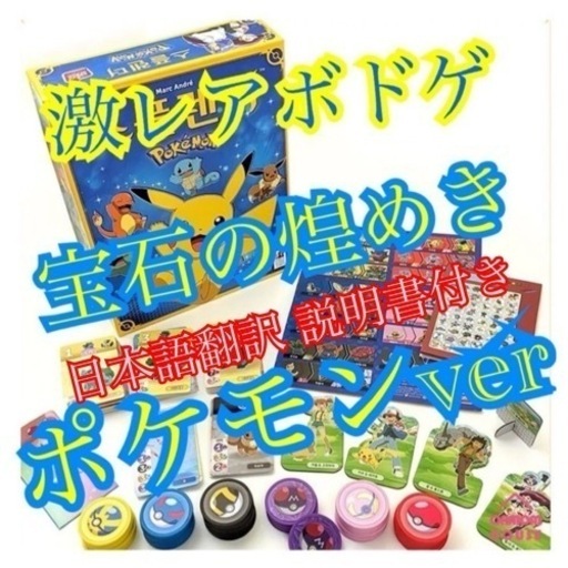 宝石の煌き ポケモン ver 스플렌더: Pokémon Splendor