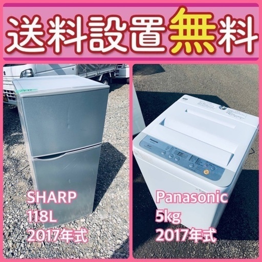 送料設置無料❗️⭐️限界価格に挑戦⭐️冷蔵庫/洗濯機の今回限りの激安2点セット51