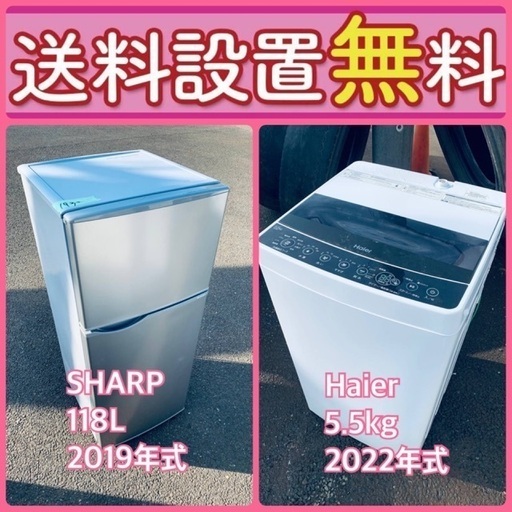 もってけドロボウ価格⭐️送料設置無料❗️冷蔵庫/洗濯機⭐️限界突破価格⭐️2点セット52