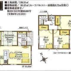 ★★新築戸建て★所沢市山口第61★4390万円★★【2号棟】　※...