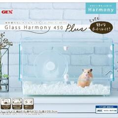 【ハムスター】グラスハーモニー450プラス