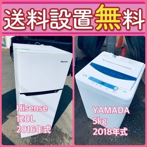 送料設置無料❗️新生活応援セール⭐️初期費用を限界まで抑えた冷蔵庫/洗濯機セット53