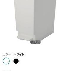 【取引確定】ニトリ　２つ　ゴミ箱　
