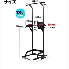 （商談成立）★美品★懸垂マシン 懸垂器具 ぶら下がり健康器 マル...