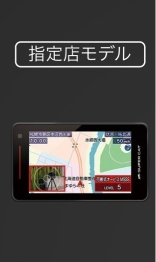 赤字、残り1台です！ユピテル　最新レーダー　z1100