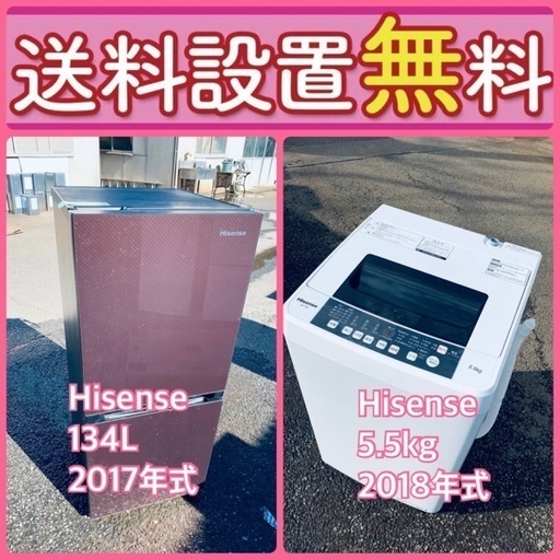 送料設置無料❗️⭐️人気No.1⭐️入荷次第すぐ売り切れ❗️冷蔵庫/洗濯機爆安セット57