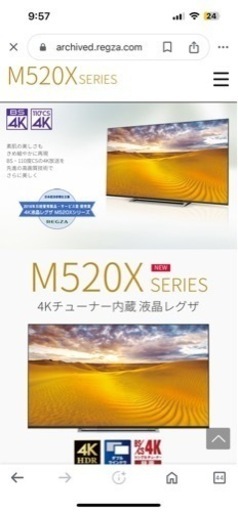 2019年 TOSHIBA REGZA50インチ⭐︎50M520Xその他