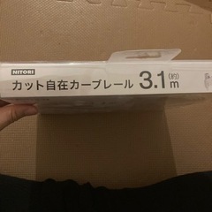 ニトリ　カーテンレール