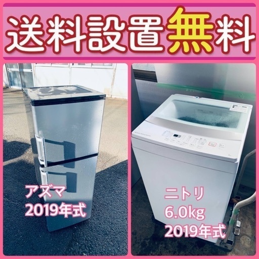今だけのチャンス‼️驚愕の価格で冷蔵庫\u0026洗濯機セット販売中⭐️送料・設置無料⭐️59