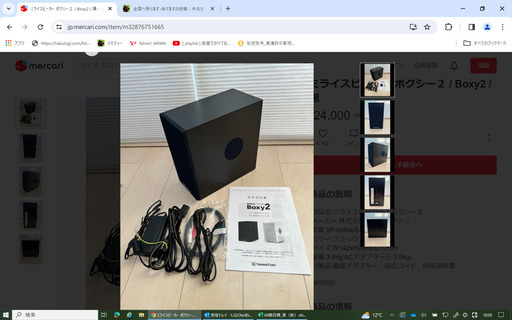 [決定済」　ミライスピーカー BOXY2  (モデル機）　音を聴こえやすい音に変換