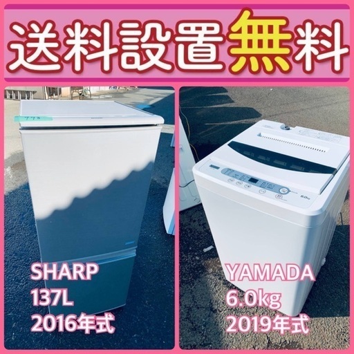 質と価格のベストバランス‼️送料・設置無料⭐️冷蔵庫\u0026洗濯機セットセール⭐️60