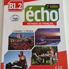 echo B1.2 フランス語教科書 CD付き