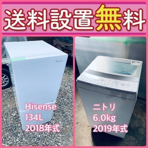 お得すぎるセット価格‼️冷蔵庫\u0026洗濯機の限定セール開催中！⭐️送料・設置無料58