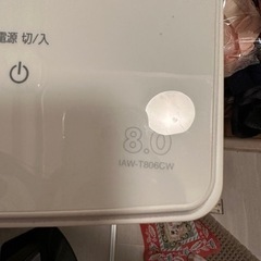 美品　アイリスオーヤマ　8.0L 洗濯機