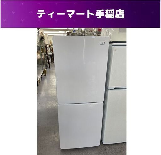 冷蔵庫 148L 2021年製 2ドア Haier JR-NF148B ピンク×ホワイト 冷蔵庫 148L 2021年製 2ドア Haier JR-NF148B ピンク×ホワイト