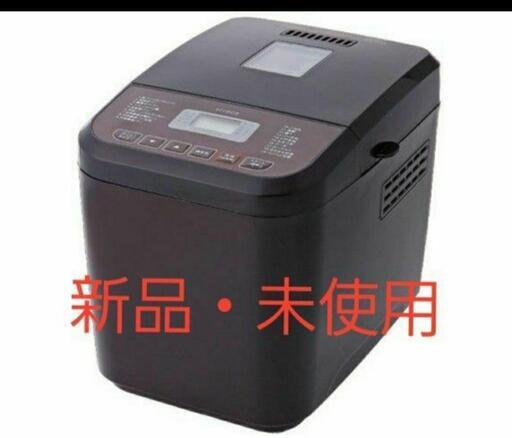 【新品・未使用】シロカ siroca おうちベーカリー SB-1D151　 ホームベーカリー