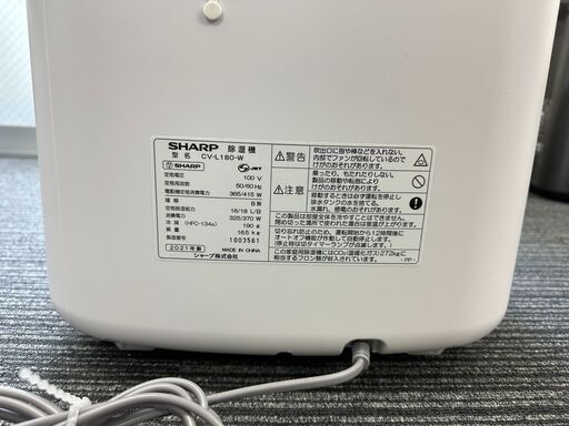 シャープ 衣類乾燥機 除湿機 18L 20畳向け