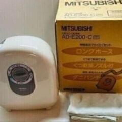 値下げ❗️MITUBISHI AD-E200-C ふとん乾燥機 ...