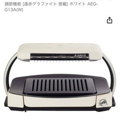 アラジンAladdin グラファイトグリラー AEG-13A(W...