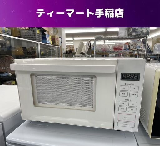 無印良品 電子レンジ 2019年製 フラット MJ-SER18A ホワイト 白 良品計画  札幌市手稲区